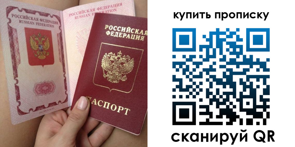прописка поиск в Рязани