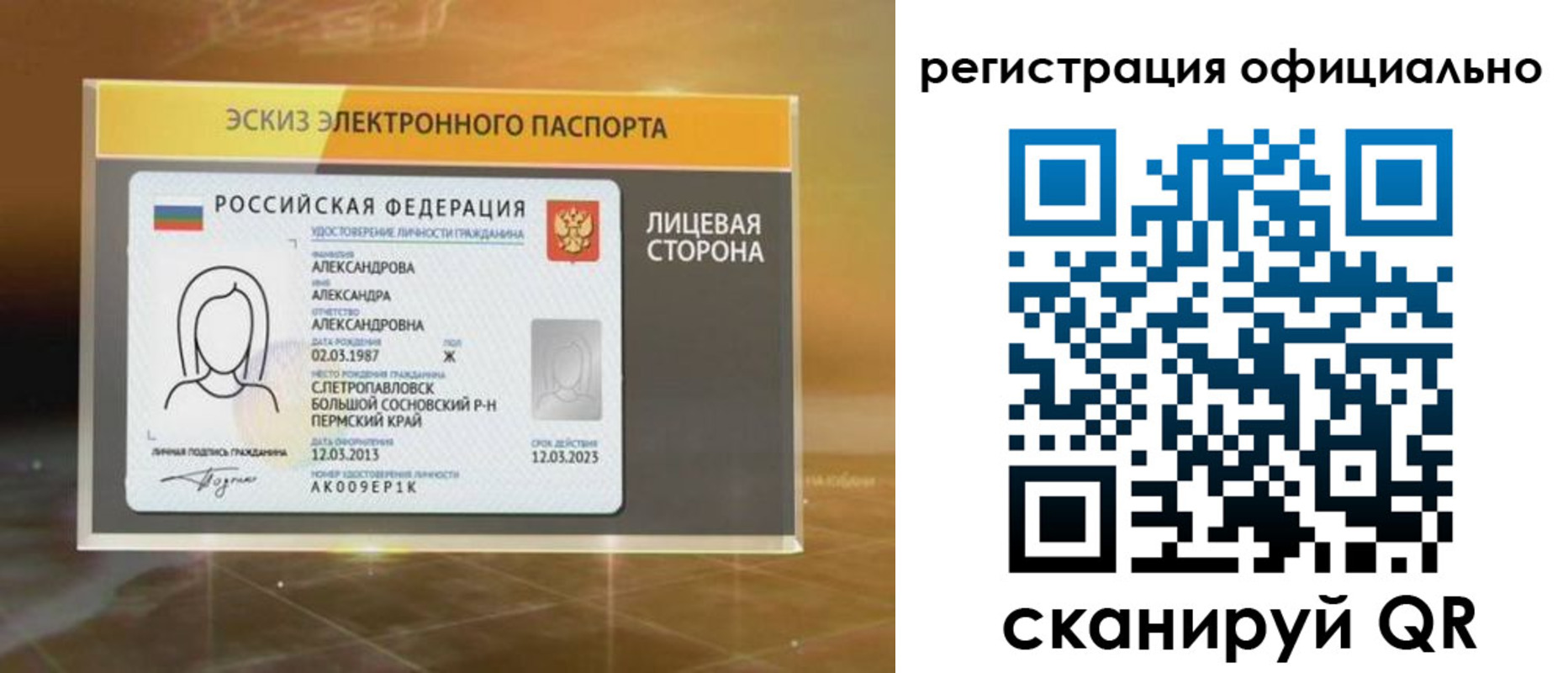 временная регистрация гарантия в Рязани