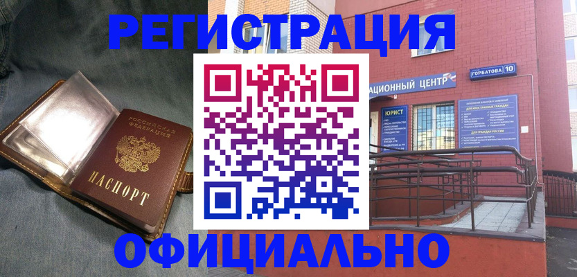 прописка в квартире в Рязани