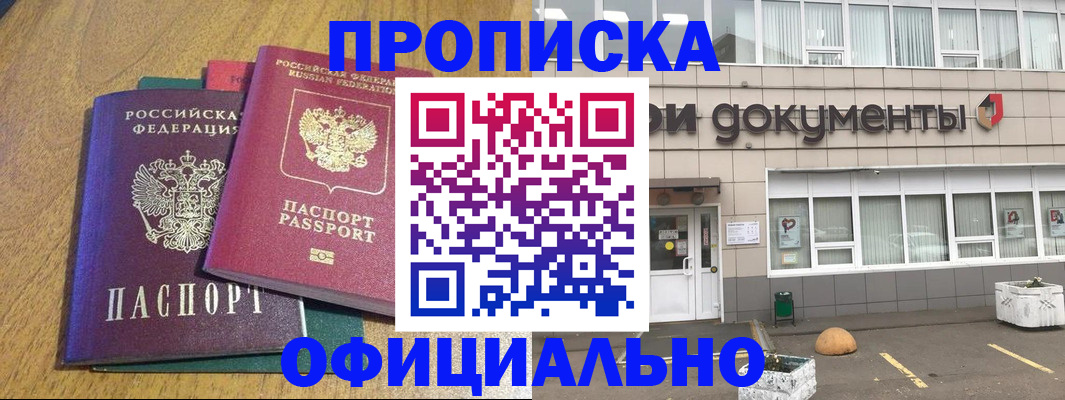 прописка для кредита в Рязани