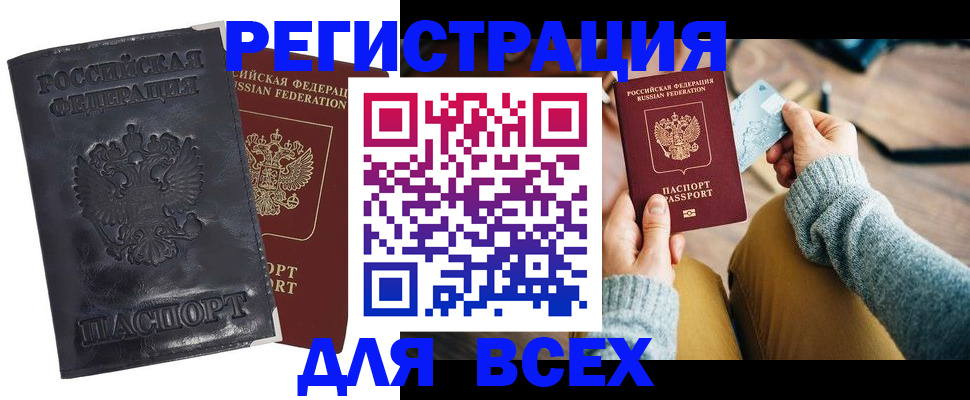 временная регистрация поиск в Рязани