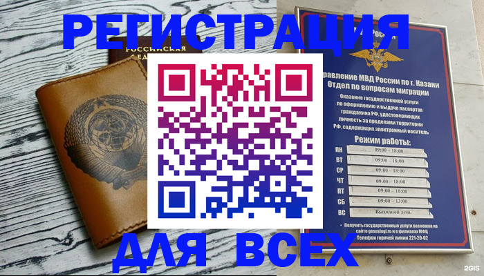 прописка паспорт в Рязани