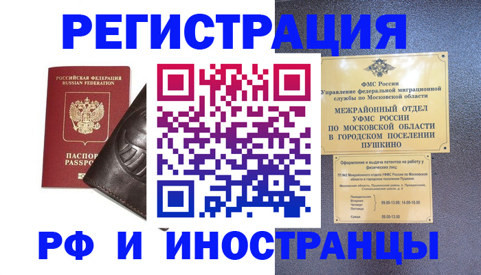 прописка паспорт в Рязани