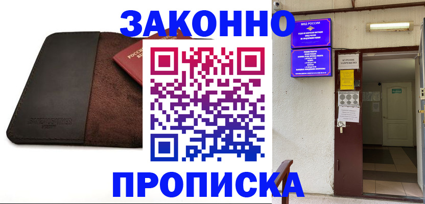 где прописаться в Рязани